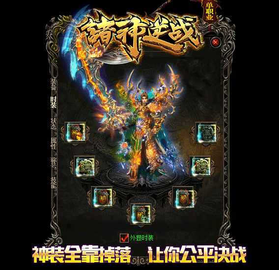 盟重土城危机机遇并存之地