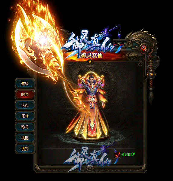 启源项链法师的神秘羁绊